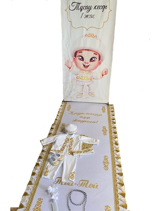 Сдается на прокат набор тусау кесер