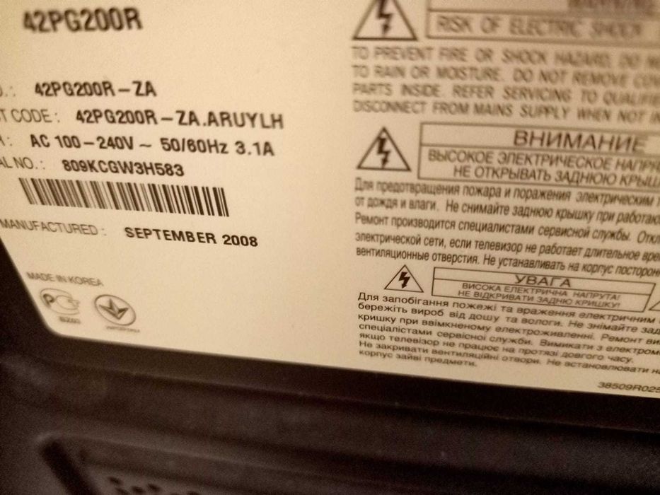 Телевизор LG, показывает, но есть дефект