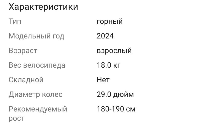 Продам велосипед