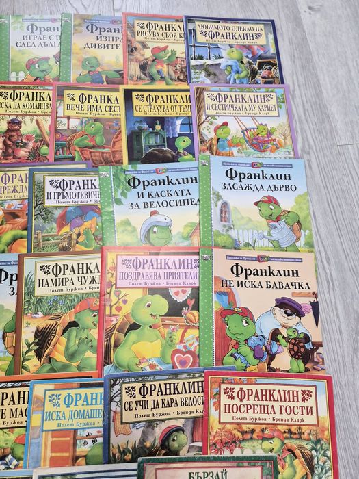 34+3 Франклин детски книжки с приказки