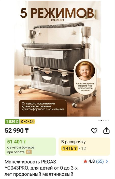 Люлька для новорожденных