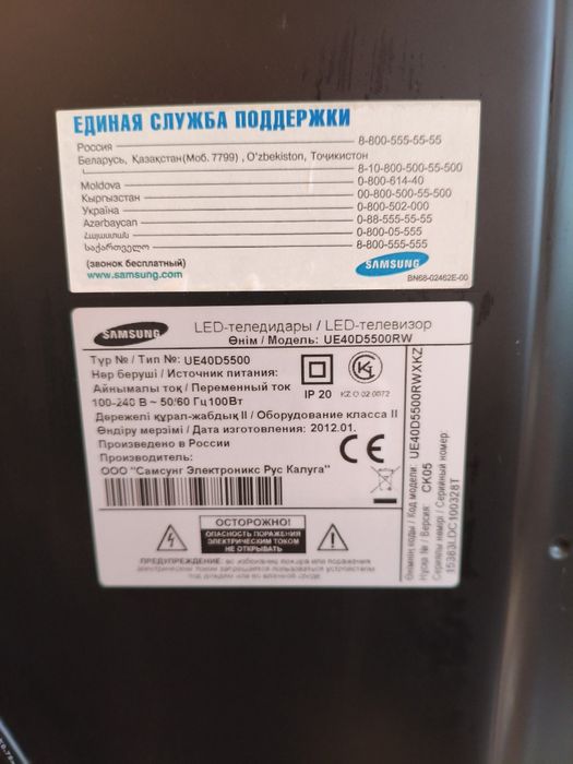 Led- телевизор Самсунг