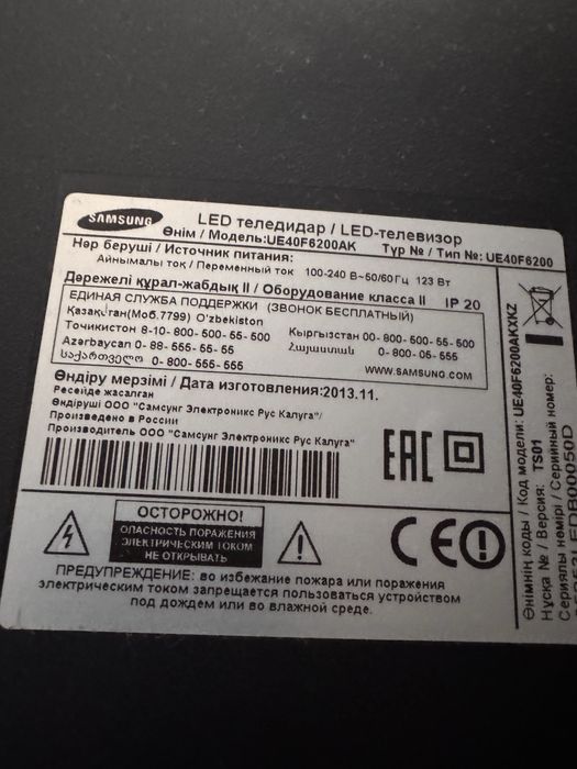 Продам телевизор Samsung