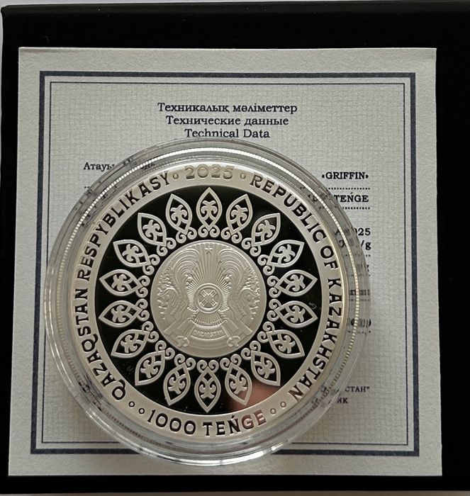 Монета Грифон серебро
