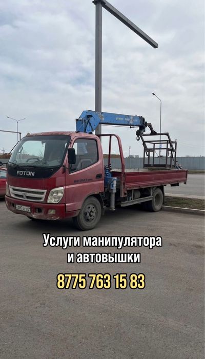 Манипулятор автовышка