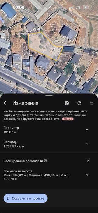 Продаётся земля, ер сотилади