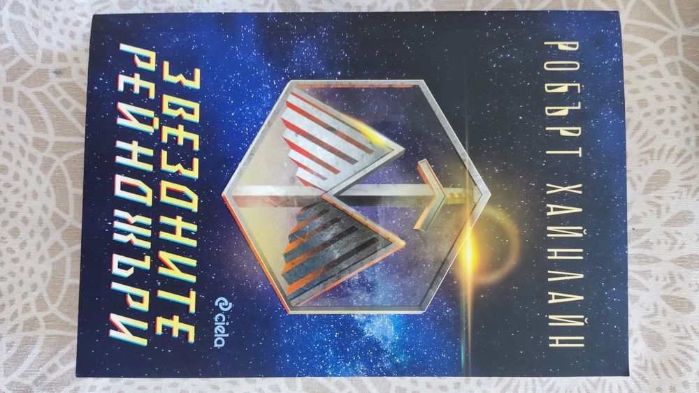 Детски книги - поредицата Кало Змея и други