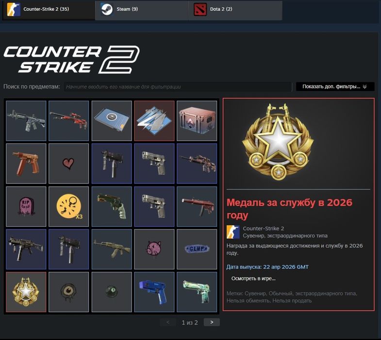 CS2 прайм продам