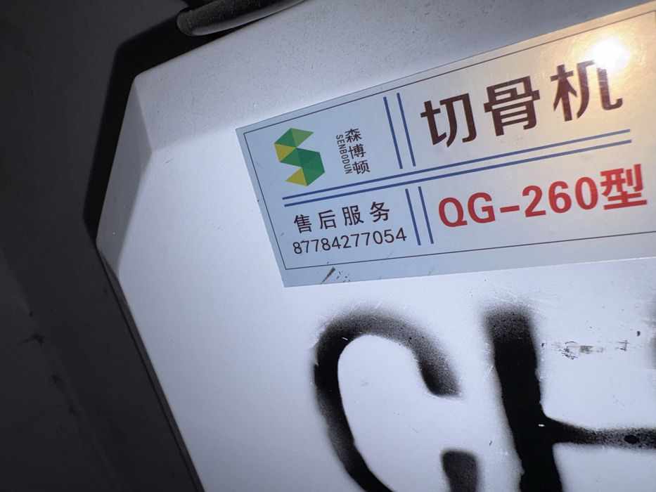 Продам Костерезку