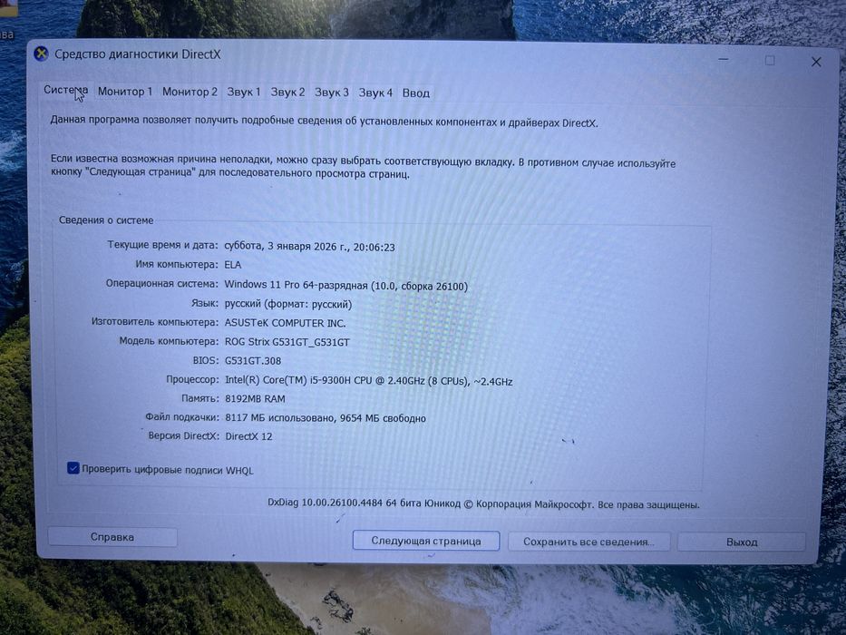 Продается игр.ноутбук. ASUS ROG STRIX G531g