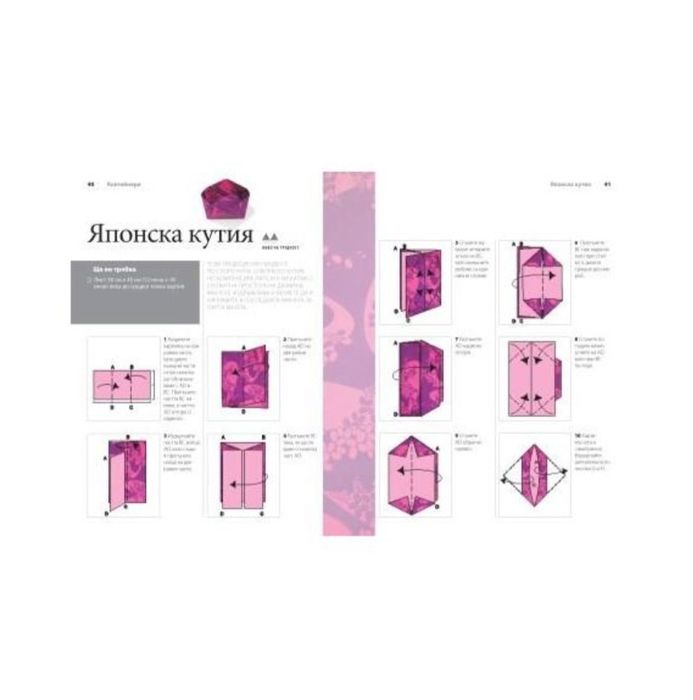 КОМПЛЕКТ Оригами Енциклопедия и Химикал С Пухче