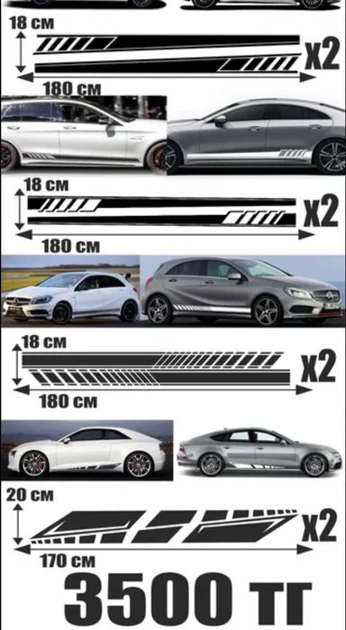 Наклейки на авто