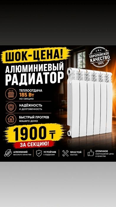 Батареи отопления алюминиевые 500/100