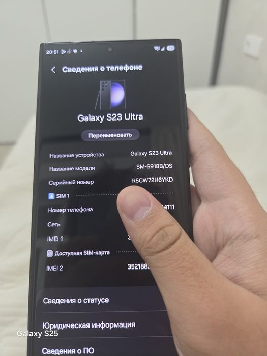 Samsung s23 ultra 256gb