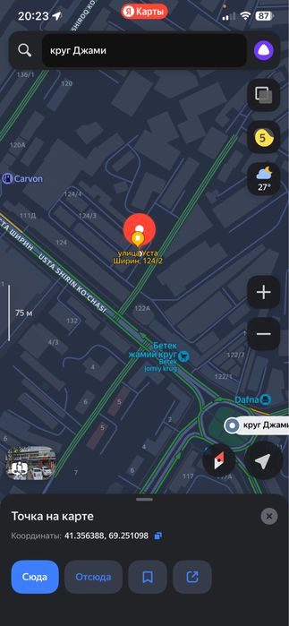 Продается свой строительный магазин  (Джами,строй мир)