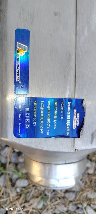 Пушка печка для Спринтера хайс старекс