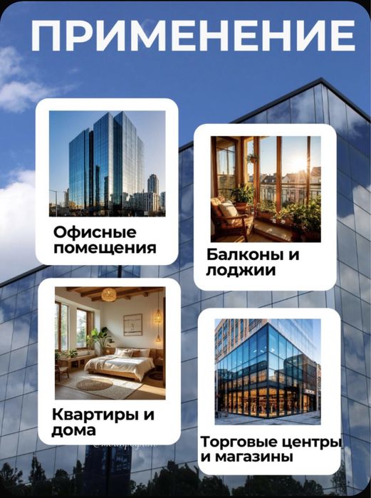 Тонировка   окон