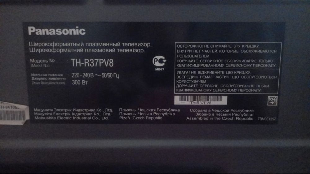 Телевизор Panasonic