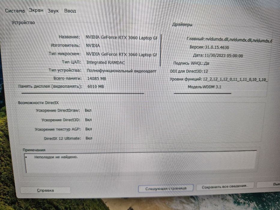 ноутбук Lenovo legion