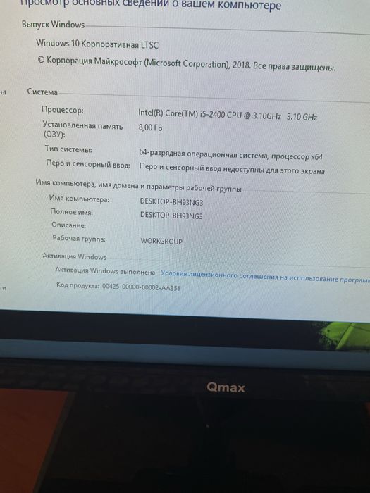 Продам компьютер в отличном состоянии