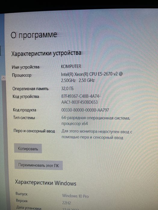 Продам или обменяю компьютер