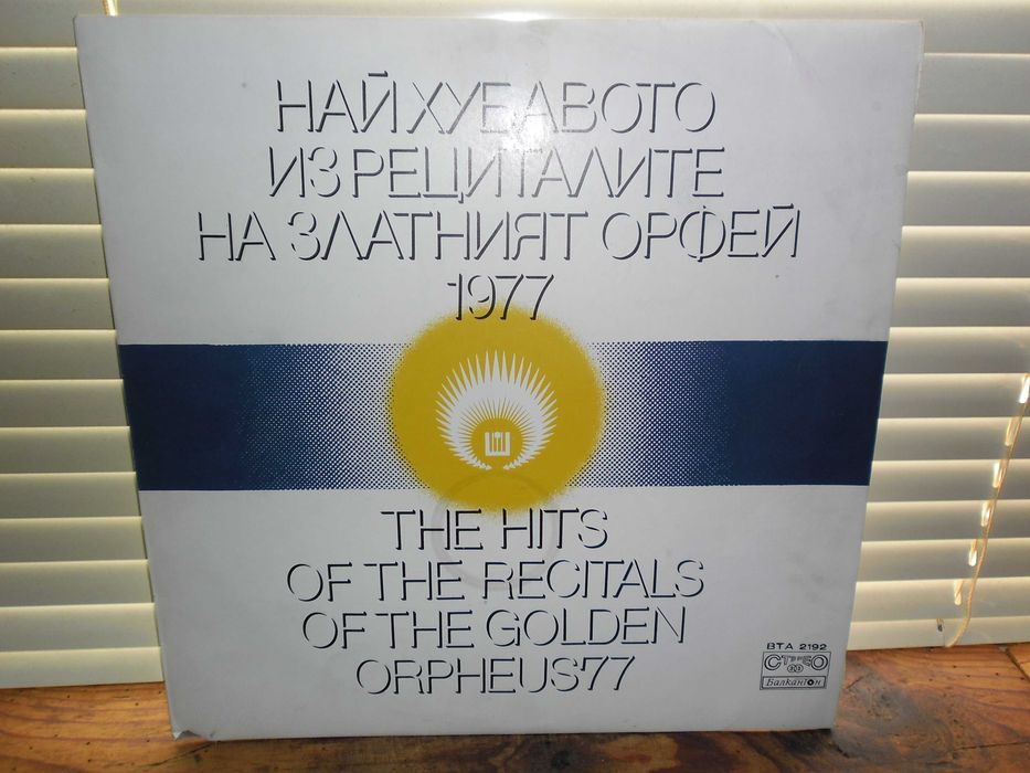 Продавам  малко хубави евтини плочи