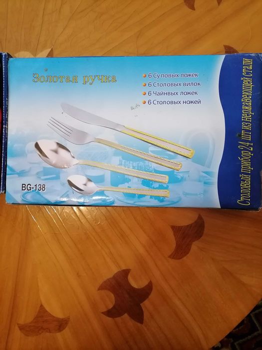 Продам столовый набор