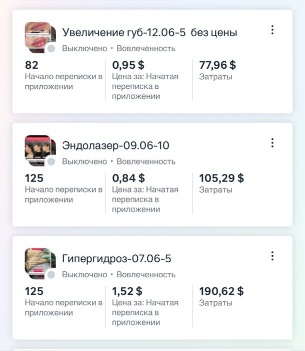 ТАРГЕТОЛОГ/ Инстаграм/Фейсбук/ТикТок