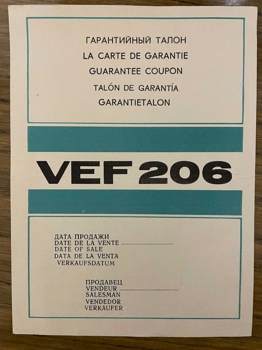 VEF 206 с оригинални документи