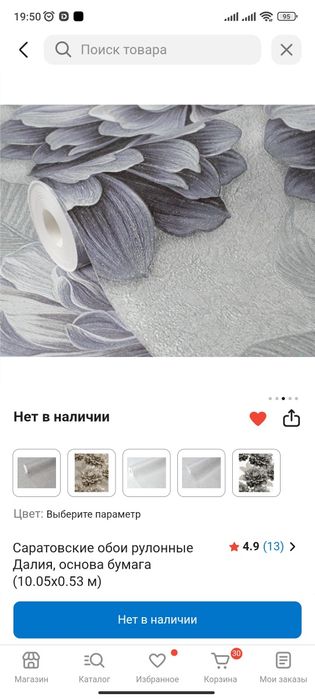 Продам обои в упаковке