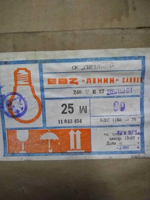 Цветни крушки 25W 220V зелени и червени