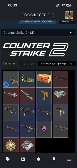Скины Steam Cs2 Counter strike
