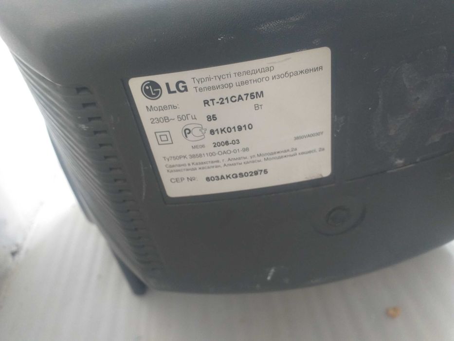 Продам телевизор LG срочно