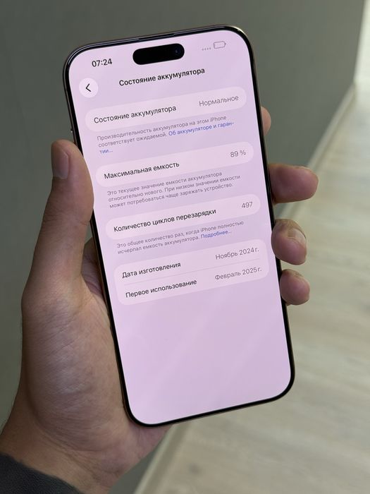 iPhone 16 Pro Max 512 GB | Mobile Zone