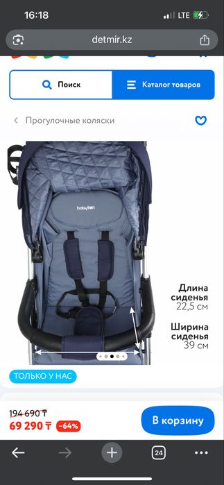 Коляска детская