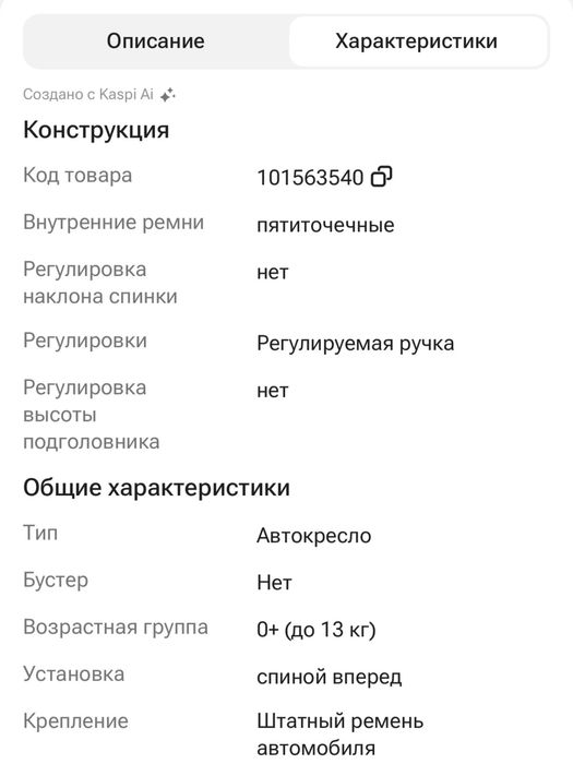 Автолюлька Joie Gemm 0+ до 13 кг