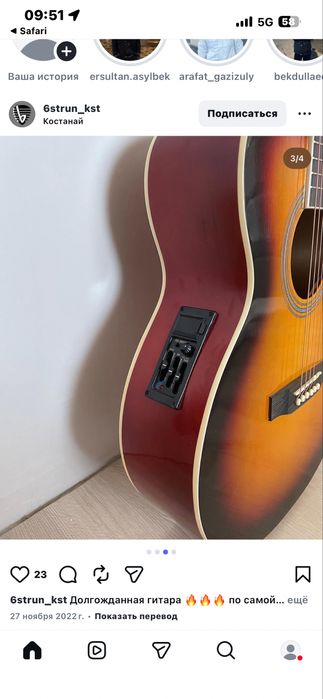 Продам электро-акустическую гитару