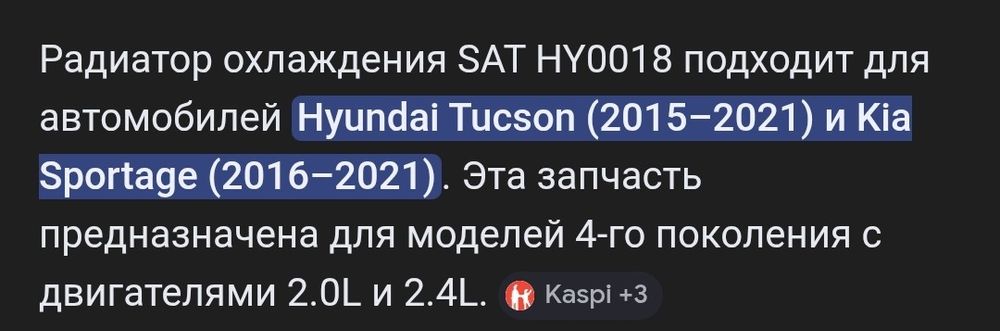 Радиатор охлаждения