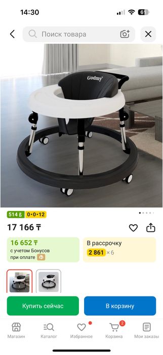 Продам детский ходунок.