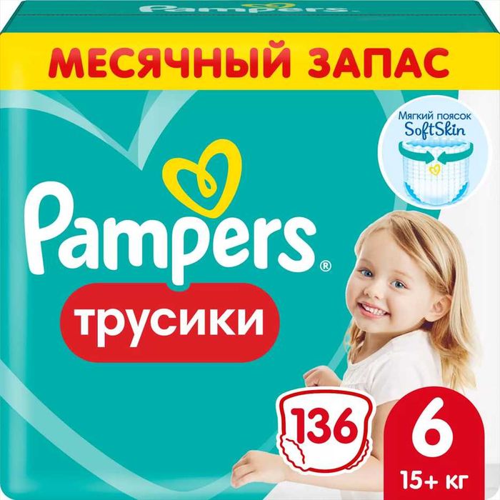 Подгузники - трусики Pampers. Памперсы.