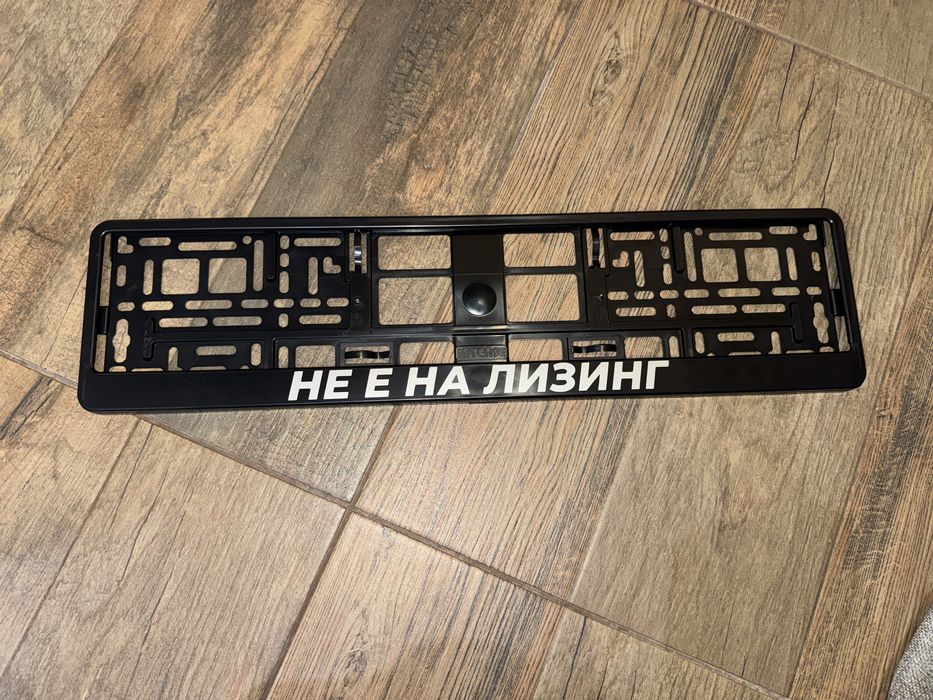 Рамки за регистрационен номер