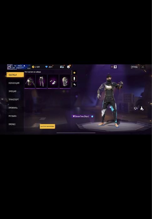 Фри фаер акаунт продается