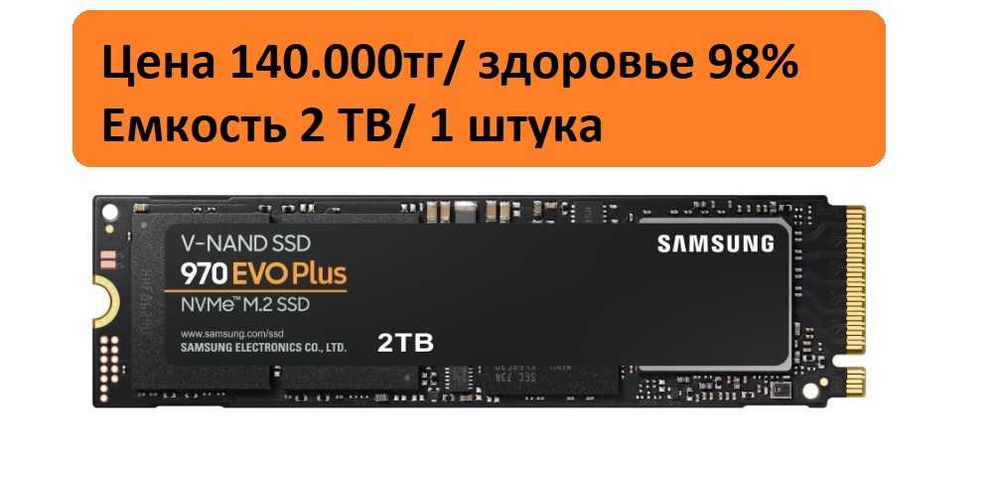 SSD по старым ценам