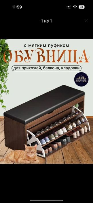 Обувница-банкетка с мягким сиденьем и откидными полками