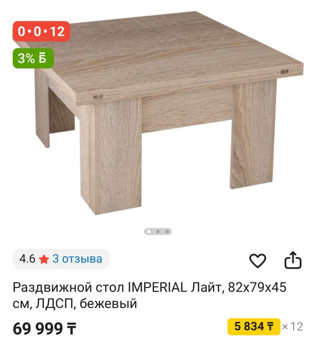 Стол трансформер