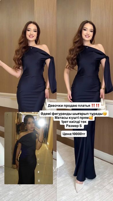 Продаю вечерние платья