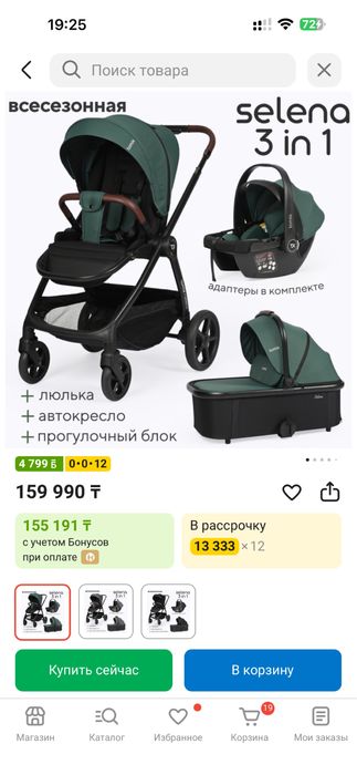 Коляска детская люлька
