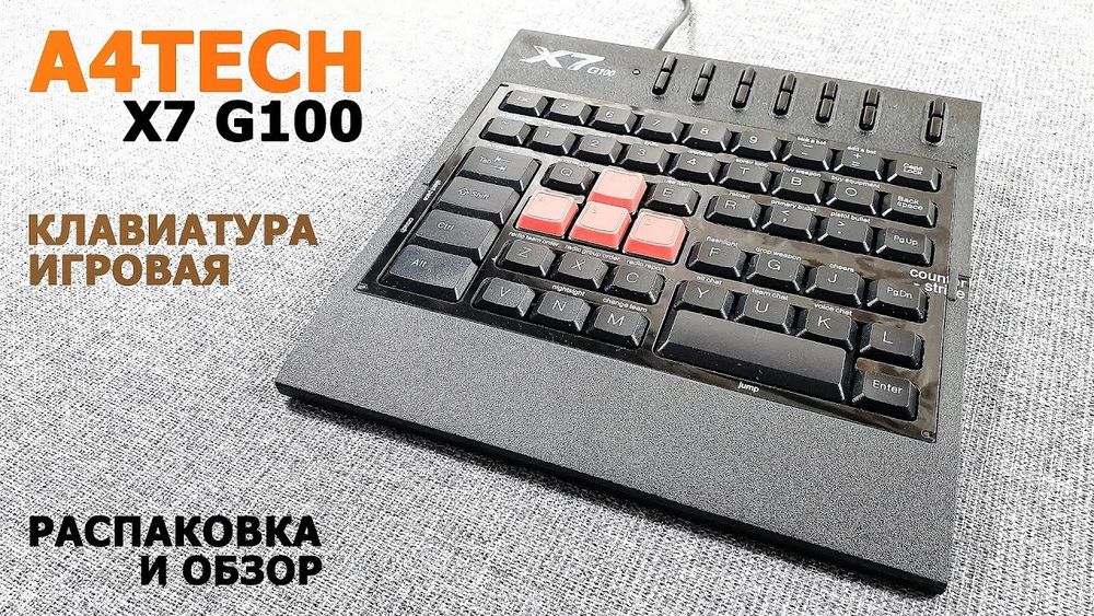 Програмируемая Игровая Клавиатура A4tech X7 G100 СКИДКА