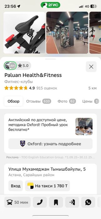 Абонимент палуан