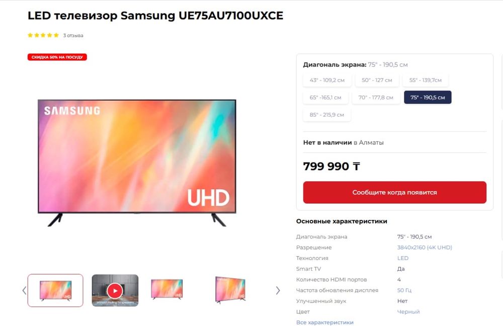 Продам новый тв новый